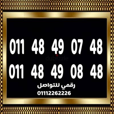 رقمين مميزين مسلسل تسلسل مميزين على نظام الكارت السعر للرقمين 800