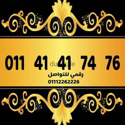 رقم اتصالات مميز جدا وسهل جدا على نظام الكارت