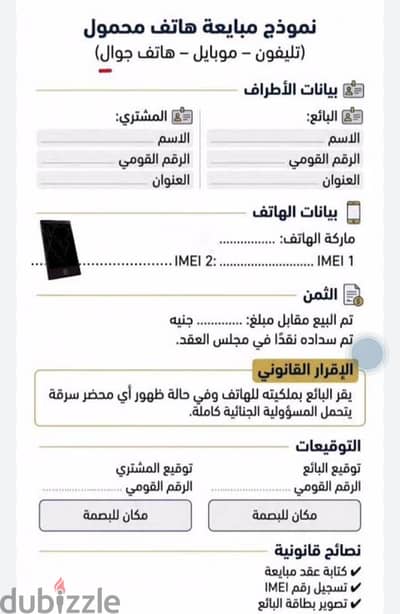 اضمن حقق لو الموبايل من غير علبه
