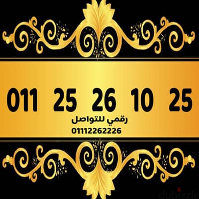 رقم اتصالات مميز وسهل جدا على نظام الكارت