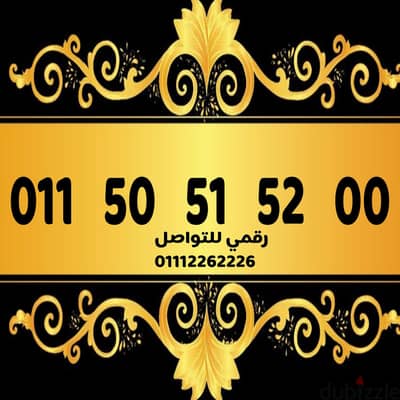 رقم اتصالات مميز جدااا وسهل جدااا تسلسل مميز جدااا على نظام الكارت