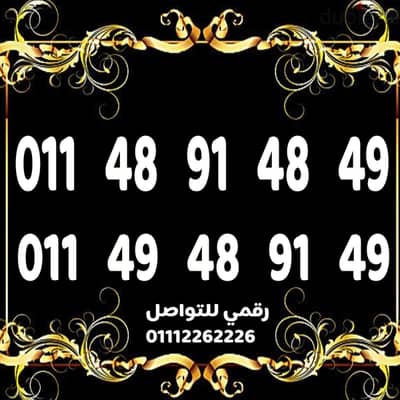 رقمي اتصالات مميزين جدااا مسلسل نفس الرقم على نظام الكارت السعر 850