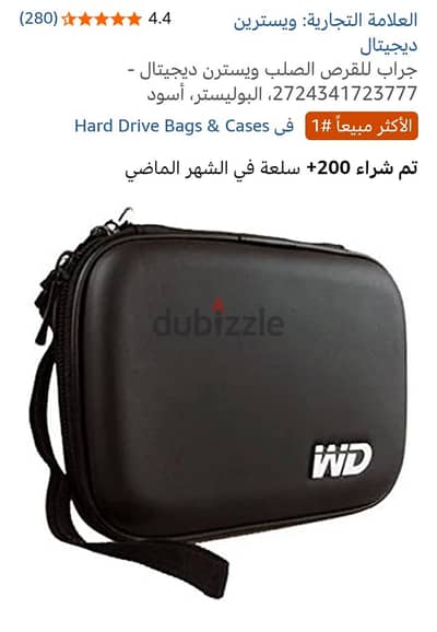 حافظة هارديسك
