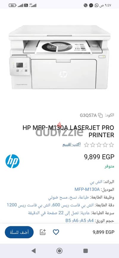 طالعة HP