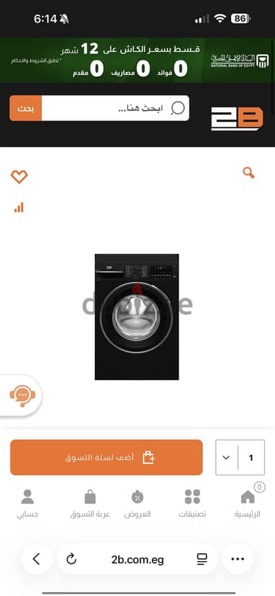 للبيع غساله أوتوماتيك BEKO