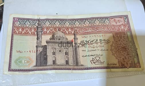 عشره جنيهات قديمه انيتكه من سنه 1978