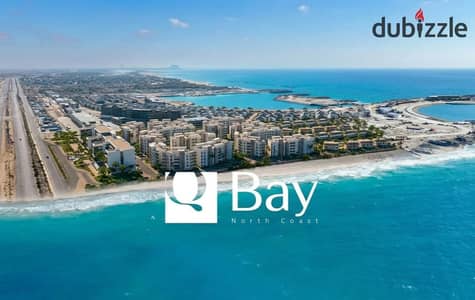 شاليه للبيع في Q Bay الساحل الشمالي 75م | تشطيب كامل | بجوار مارينا 1 | تقسيط حتى 8 سنوات