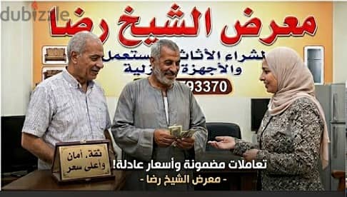 شركة شراء تكييفات واجهزة منزلية مستعملة وخردة باعلي سعر مطلوب تكييف .