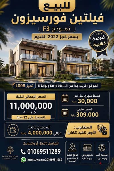 Two F3 model villas for sale in Madinaty