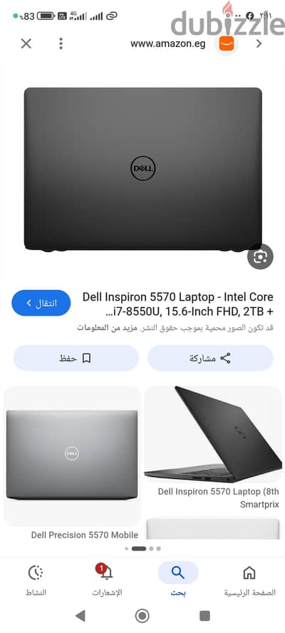 DELL 5570