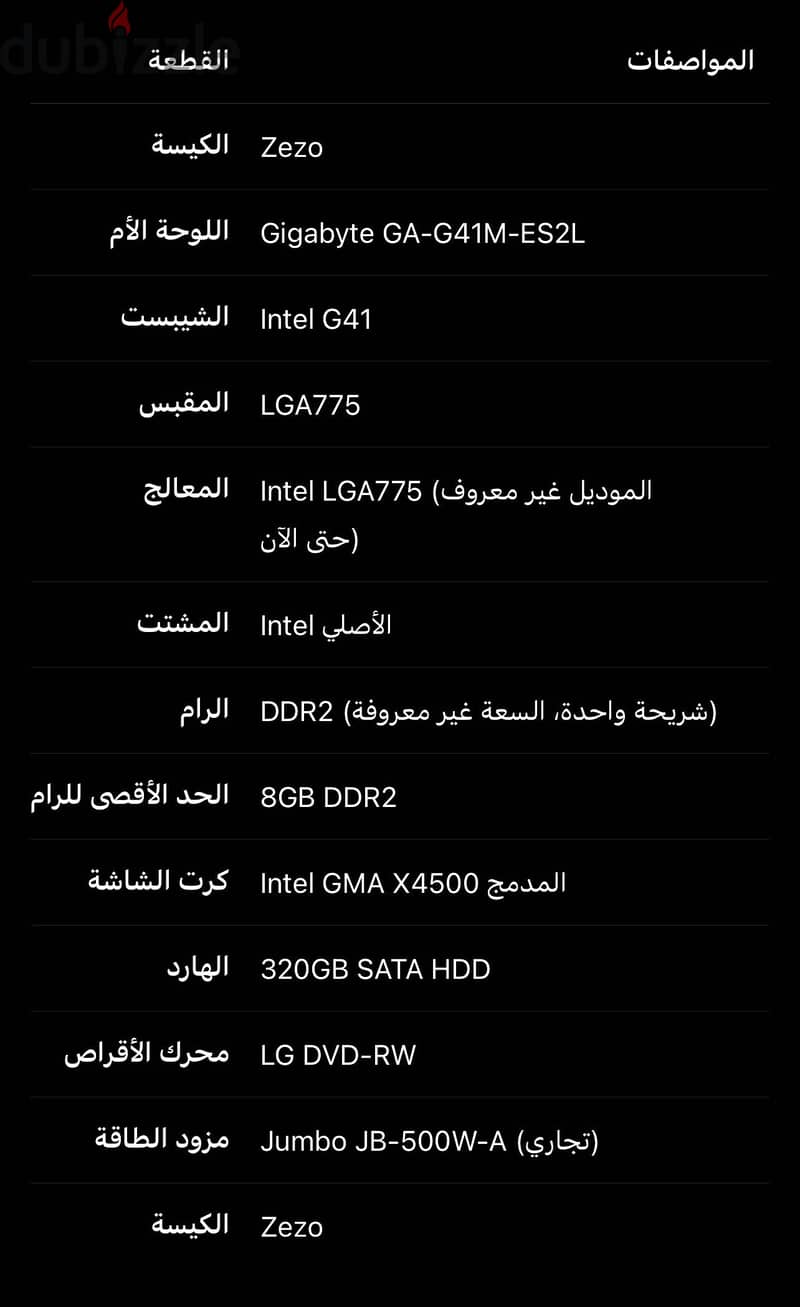 Lg computer case 5