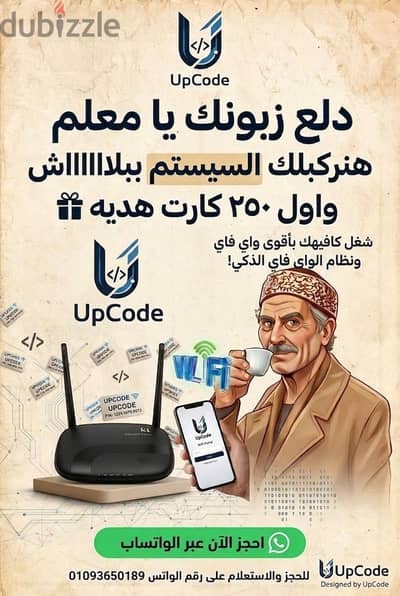 عندك كافيه أو قهوة؟ حوّل نت الخط الأرضي لمصدر ربح جديد!  بأقل تكلفة