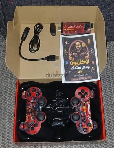 جيم ستيك اوكازيون