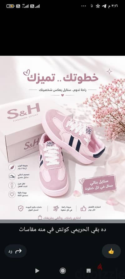 كوتشيات حريمي عصرية
