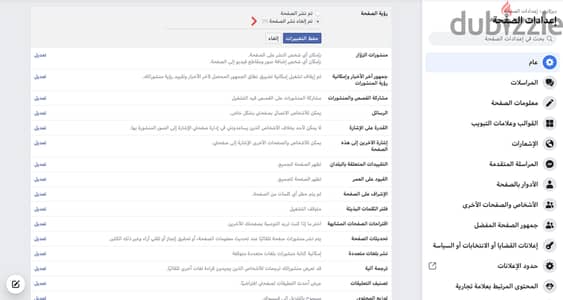 صفجة فيسبوك للبيع بها 10 الاف متابع مصرى وعربى