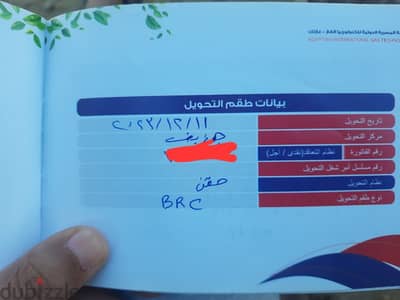 غاز حقن