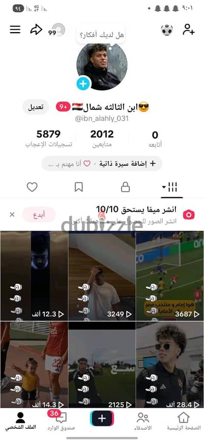 حساب تيك توك للبيع رتش نار