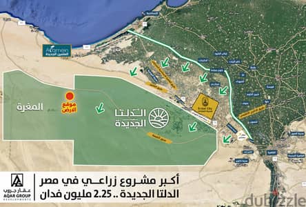 فرصة استثمارية قوية في قلب مشروع الدلتا الجديدة