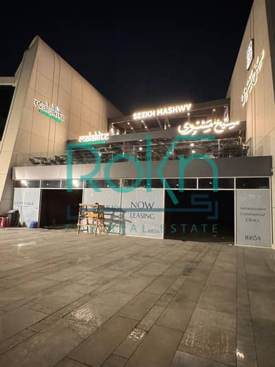 Retail Shop for Rent in Centrada Plaza256m