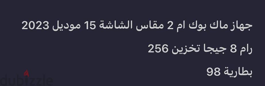 ماك بوك اير m2
