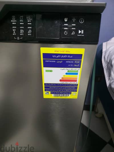 غسالة اطباق هيتاشي