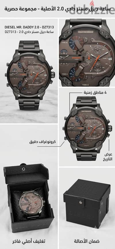 ​⌚ ساعة ديزل مستر دادي 2.0 الأصلية (Diesel Mr. Daddy 2.0 - DZ7313