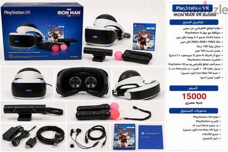 vr for playstation 4/5
