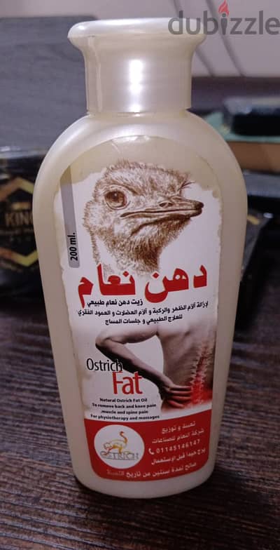 دهن نعام 200ملل