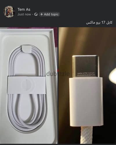 كابل 16/17 برو ماكس اورجينال
