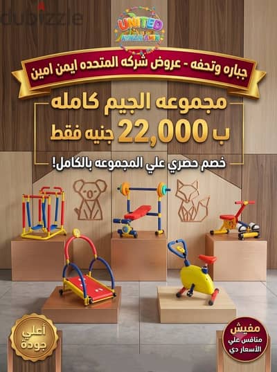 العاب جيم