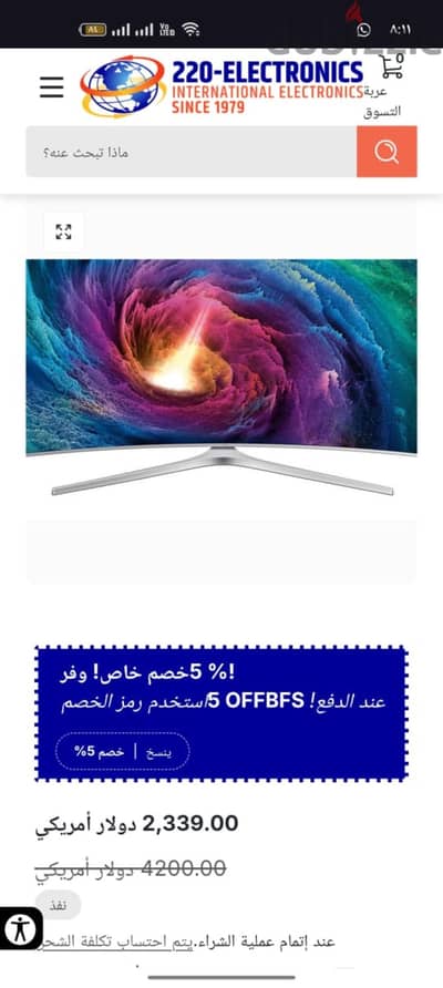 سامسونج js9000