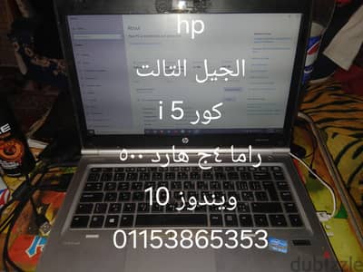 لاب hp