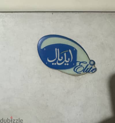 ثلاجه ايديال 14 قدم 2 باب