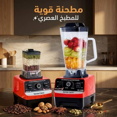 خلاط سیلفر كريست 2 في 1 مع مطحنة - 2 لتر - 4500  وات