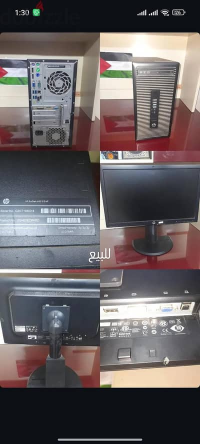 كومبيوتر مستعمل
