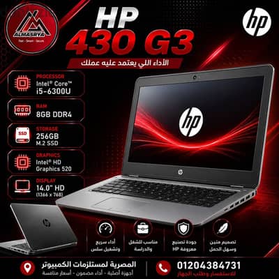 Hp 430 G3