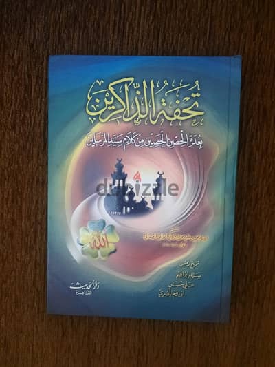 كتب دينية مختلفة