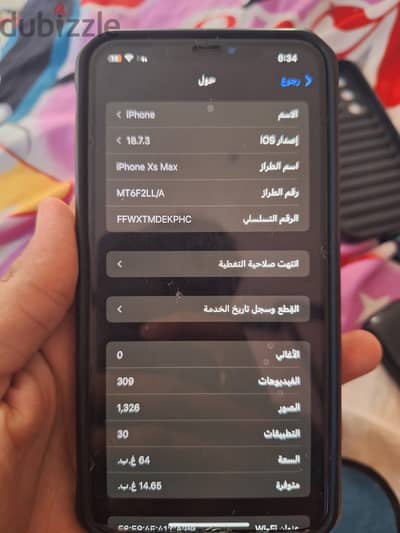 آبل - آيفون اكس اس ماكس