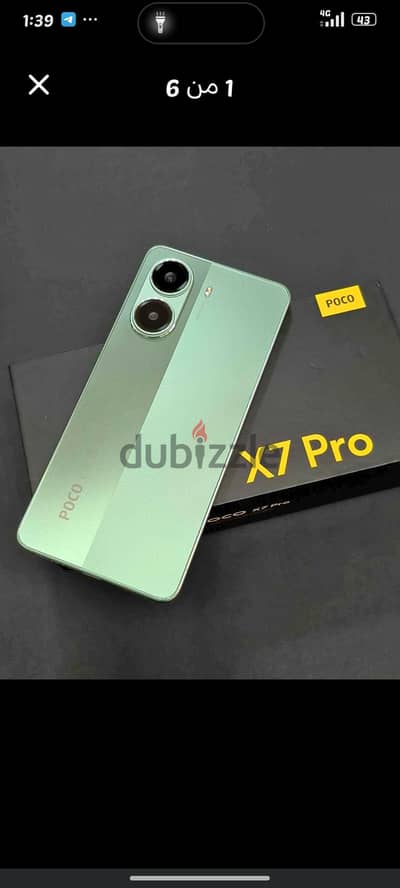 بوكو x7 pro ومبرد هديه