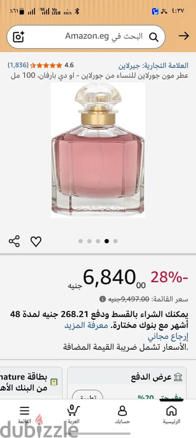 Mon Guerlain