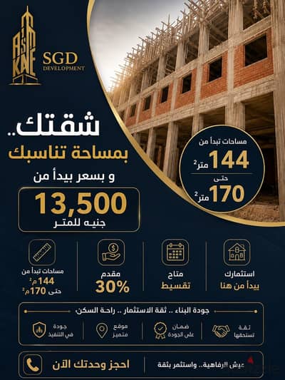 شقة للبيع من المالك 144م في الهضبة الوسطى الحي الخامس المقطم بجوار الجامعة الحديثة دور أرضي 3 غرف نوم 2 حمام ريسبشن قطعتين كاش أو تقسيط علي سنتين