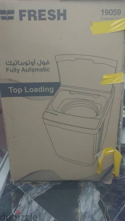غسالة للييع