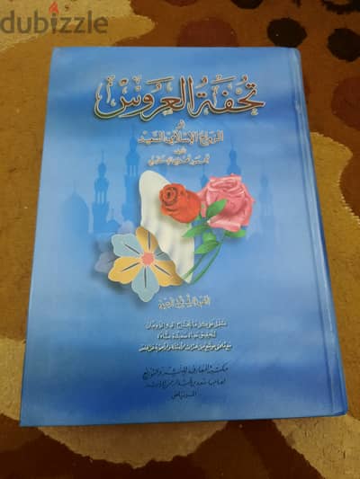 كتب متنوعة