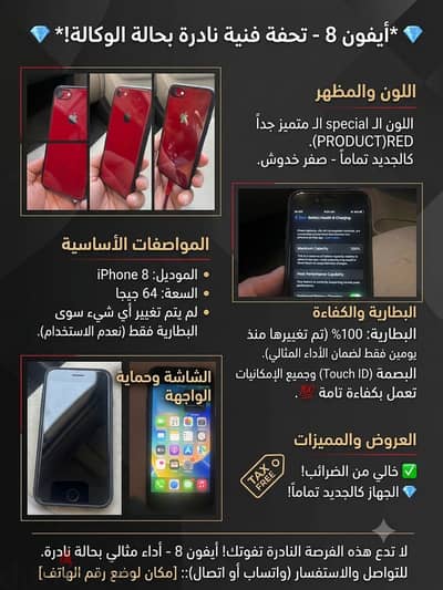 آبل - آيفون 8