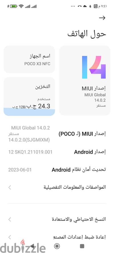 شاومي بوكو اكس 3 NFC