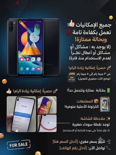 سامسونج ام 11- 32 giga / 3 ram -بحاله فوق الممتازة - معفي الضريبه -