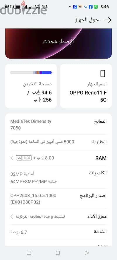 اوبو رينو 11 اف