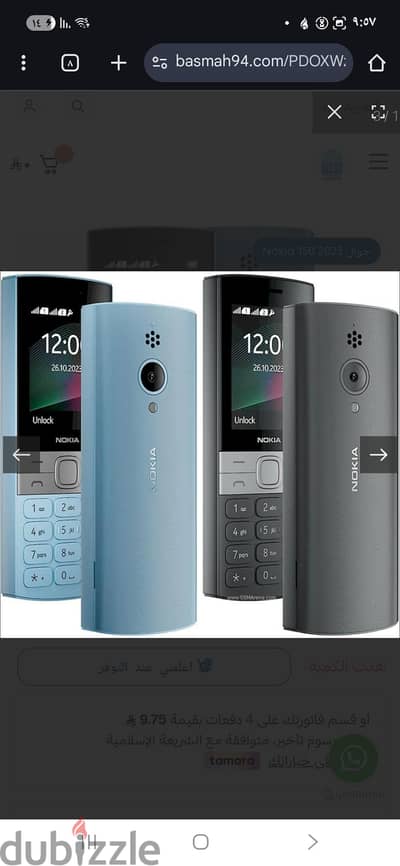 نوكيا 150  اخر 3 قطع لنقل الفرع لمطقه اخرى
