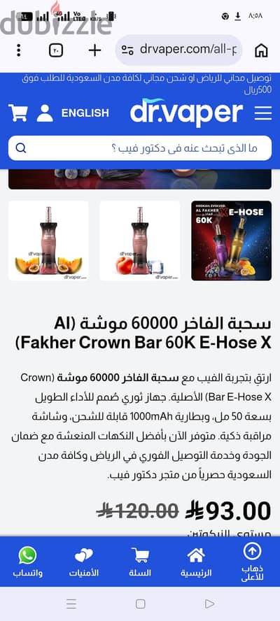 للبيع فيب فاخر  سعودي  60 الف سحبه