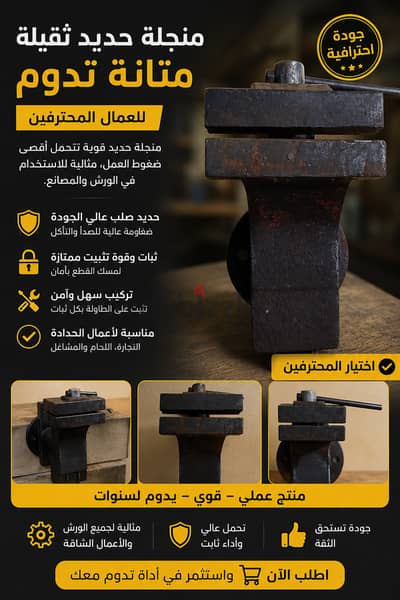  للبيع منجلة حديد تقيلة بحالة ممتازة 